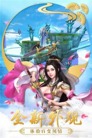 天地苍穹录手游官网安卓版图片1