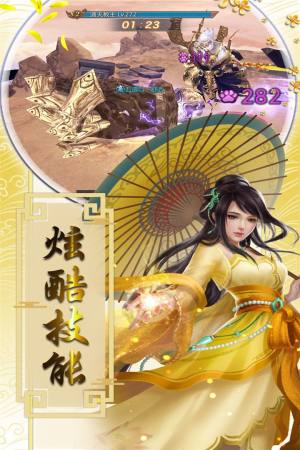 情缘一剑轩手游官方最新版图片3