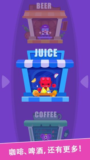 开心果汁店游戏官方正版最新版图片1