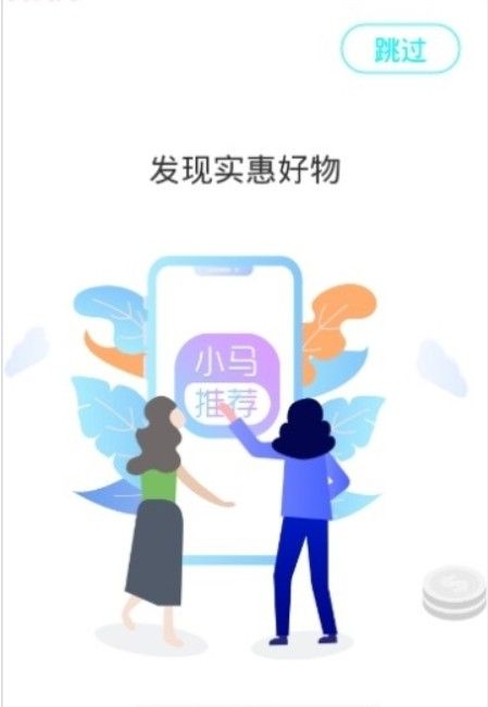 小马推荐app官方软件正式版图片3