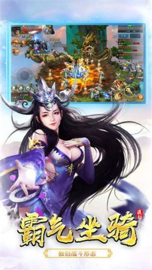 仙道开端手游官网下载最新版图片3