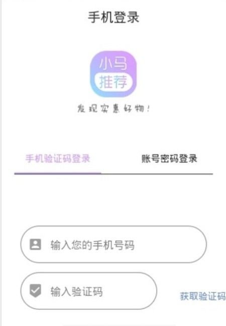 小马推荐app官方软件正式版图片1