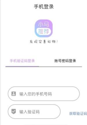 小马推荐app官方软件正式版图片1