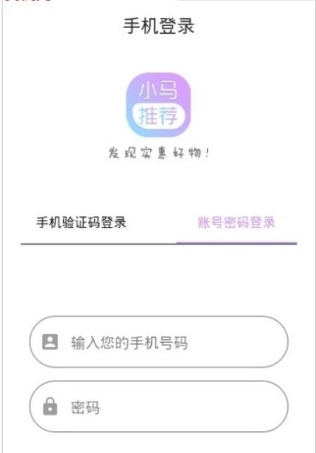 小马推荐app官方软件正式版图片2