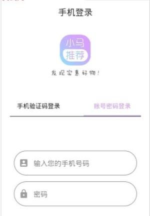 小马推荐app官方软件正式版图片2