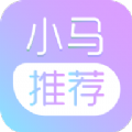 小马推荐app官方软件正式版 v1.0.6