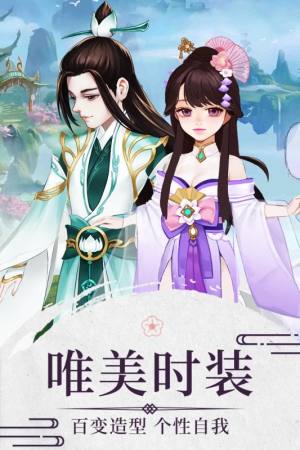 剑妖诀游戏官方正式版图片3