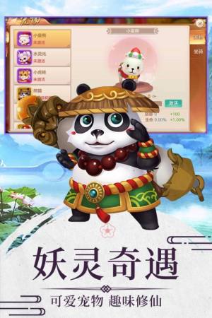 剑妖诀游戏官方正式版图片2