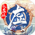 太虚玄境录游戏官方正式版 v1.0.0.1