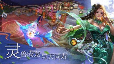 太虚玄境录游戏官方正式版图片1