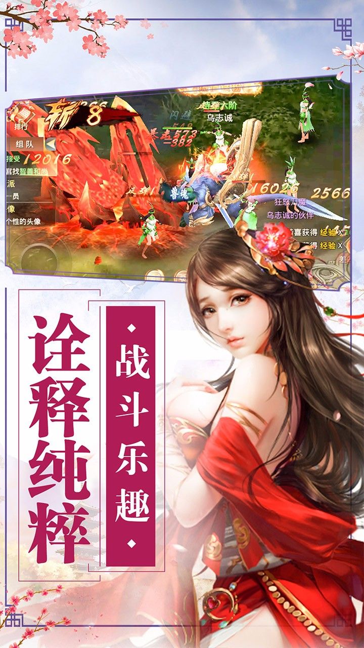 玄天飞仙手游官网最新正式版图片2