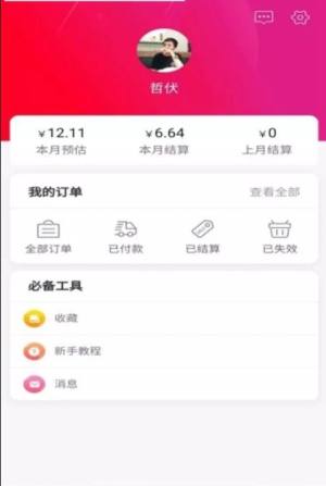 券侦探app官方软件安装包图片2