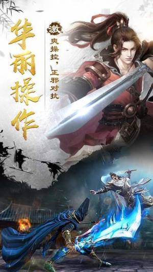 仙灵剑雨游戏官方正式版图片1
