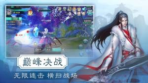 逍遥凡尘传游戏官网版安装图片1