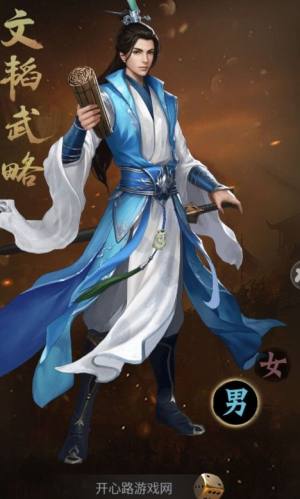 主公请三思安卓版元宝资源官方版图片2