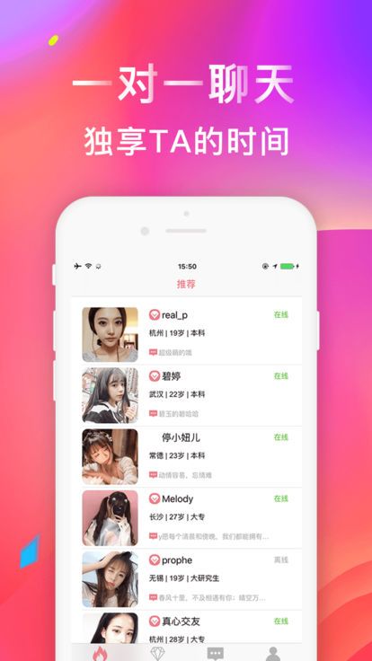 KPP交友app官方安卓版图片2