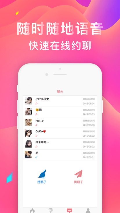 KPP交友app官方安卓版图片4