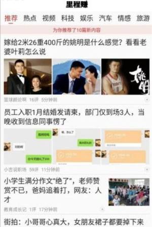 里程赚app官方软件正式版图片3