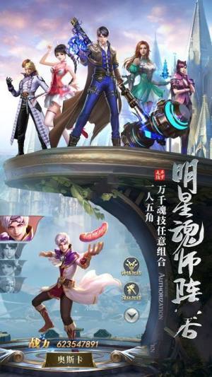 斗魂荣耀游戏官方正式版图片1