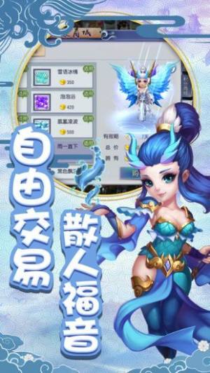 仙灵外传妖灵仙录游戏官方下载正式版图片1