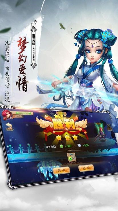 仙妖传说手游官网版正式版图片3