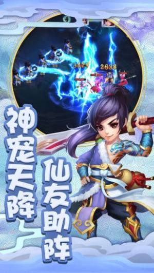 仙灵外传妖灵仙录游戏官方下载正式版图片3