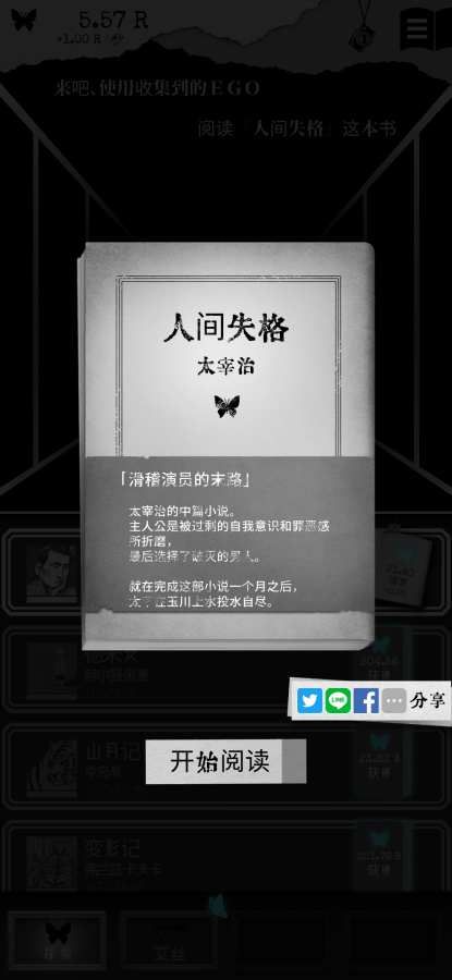 第二自我中文版游戏安卓版图片1
