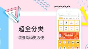 小蜜蜂优惠券app官方手机版图片3