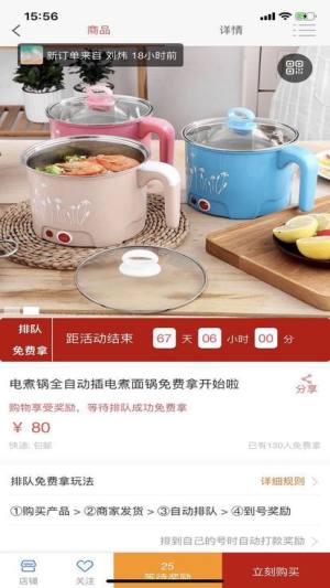 万店商盟app官方手机版图片3