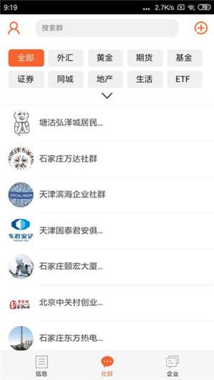 财财数据app官方软件正式版图片3