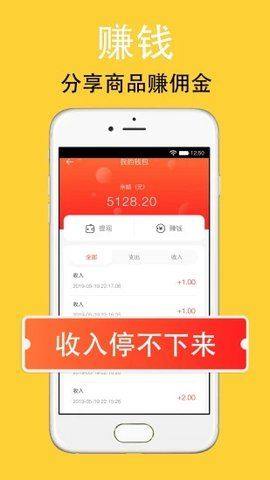 省得多优选app手机安卓版图片3