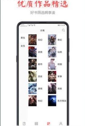 小主搜书app官方软件正式版图片1