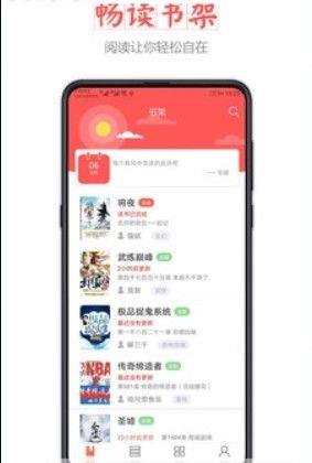 小主搜书app官方软件正式版图片2