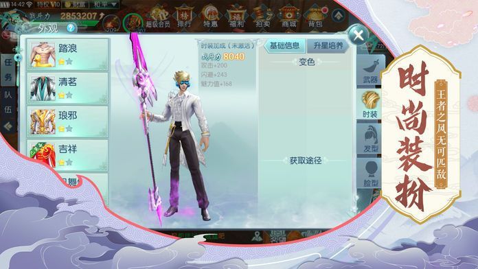 武逆焚天手游官方最新版图片1