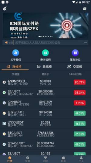 龙门交易所app手机安卓版下载图片2