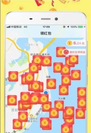 流浪红包app官方软件正式版图片2