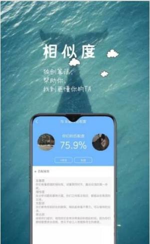 亲陌app官方软件安装包图片2