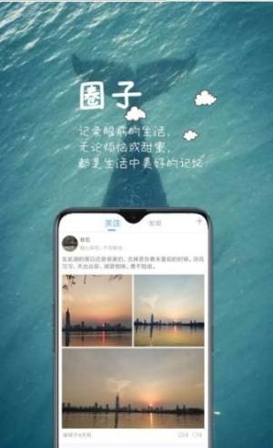 亲陌app官方软件安装包图片3