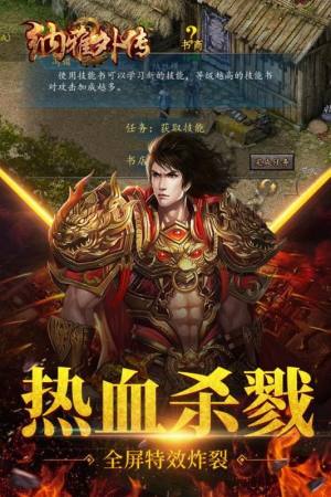 纳雅外传单职业手游官方最新版图片2