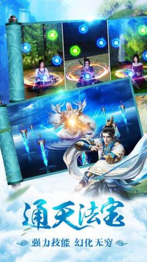 逍遥星辰诀游戏官网最新版图片1