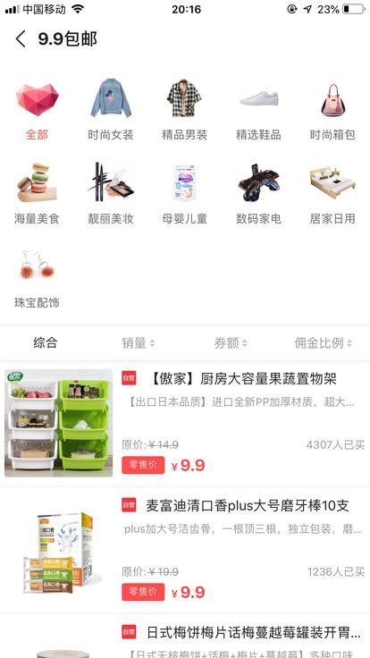 帅搜app官方安卓版下载图片2