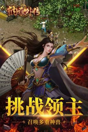 纳雅外传单职业手游官方最新版图片3