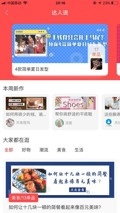 帅搜app官方安卓版下载图片3