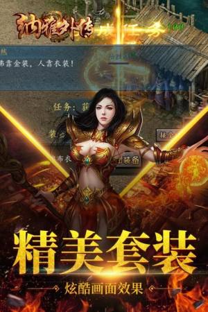 纳雅外传单职业手游官方最新版图片1