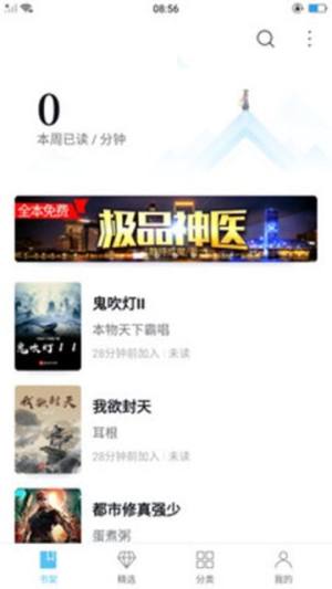 快忆TXT阅读器app官方软件正式版图片3