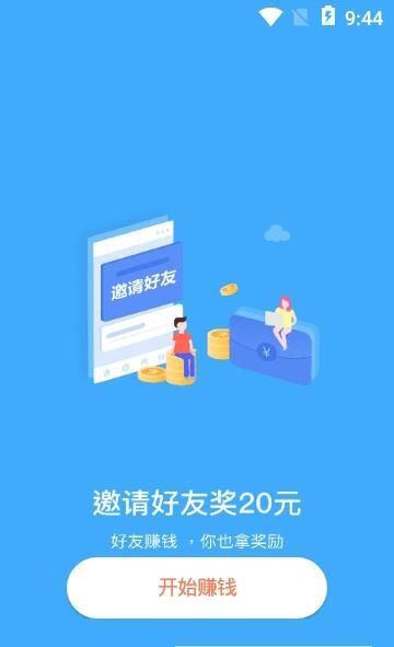 2019高中生app官方软件安装包图片1