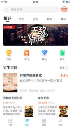 快忆TXT阅读器app官方软件正式版图片1