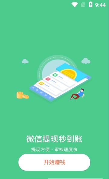 2019高中生app官方软件安装包图片2