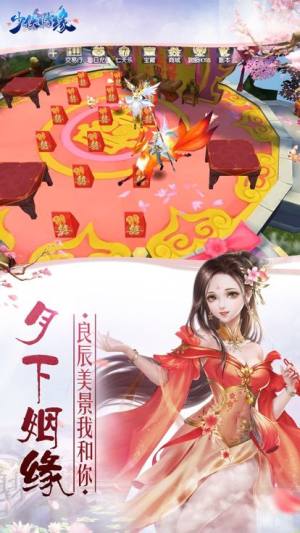 少侠情缘手游官网正式版图片3