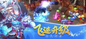 萌侠仙缘手游官方ios版图片2